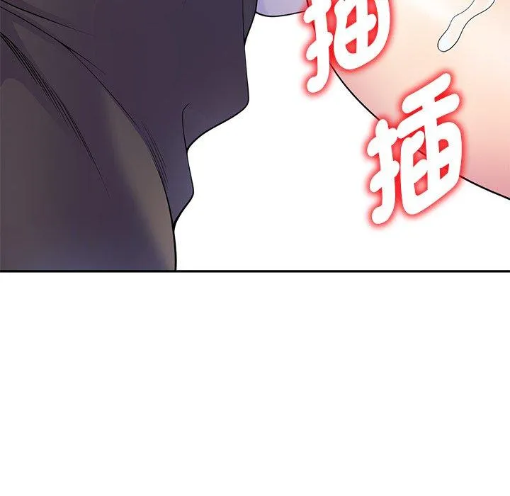 我的老婆是老师 第3话