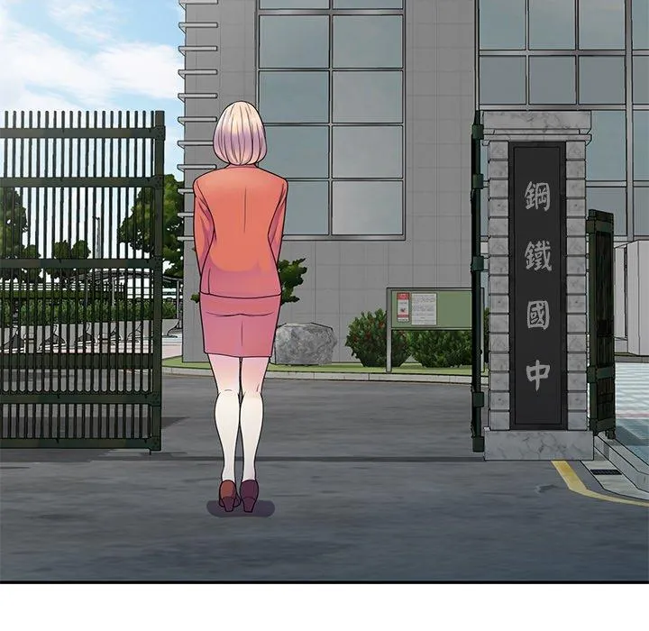我的老婆是老师 第2话