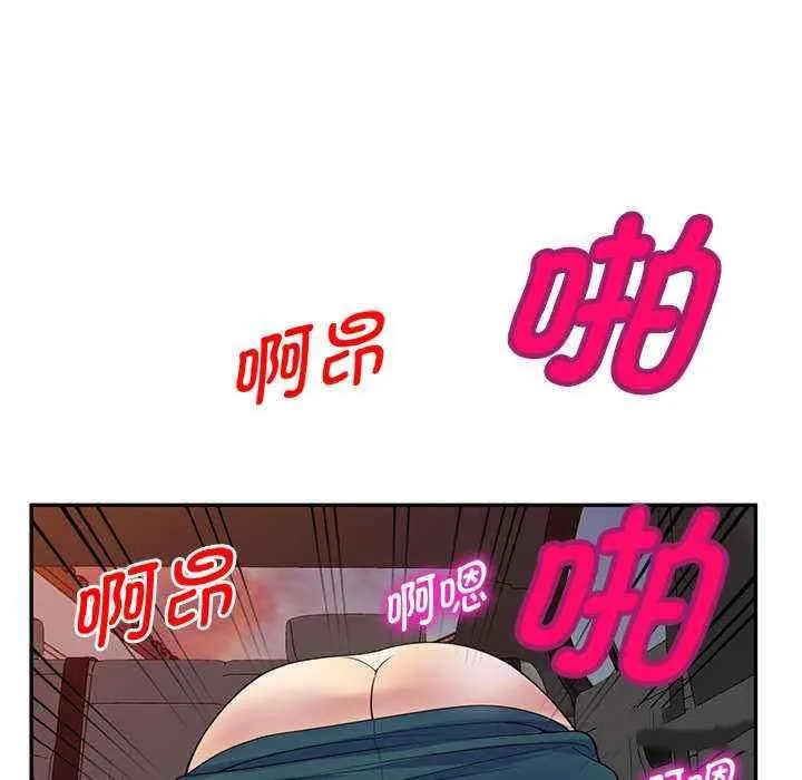 我的老婆是老师 第21话