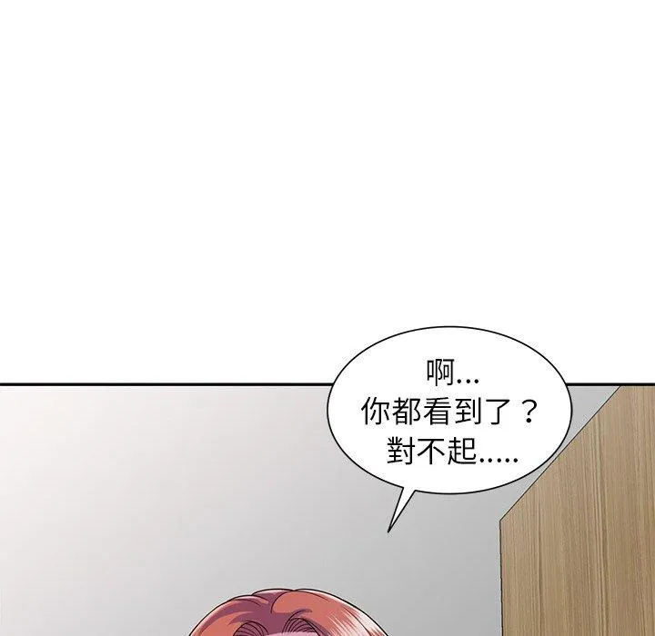 我的老婆是老师 第19话