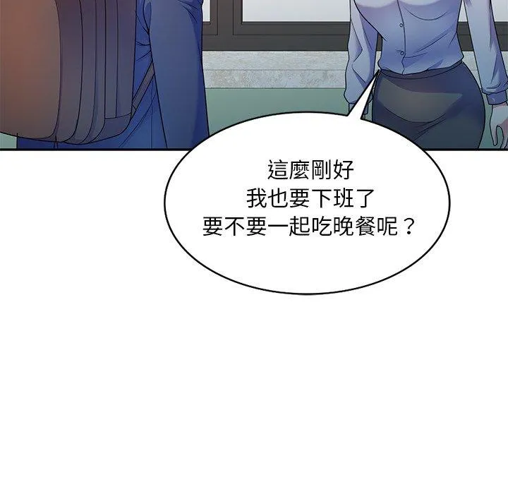 我的老婆是老师 第3话