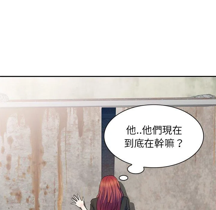 我的老婆是老师 第2话