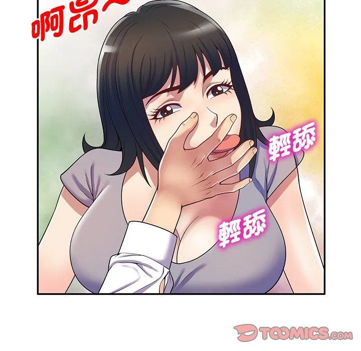 我的老婆是老师 第12话