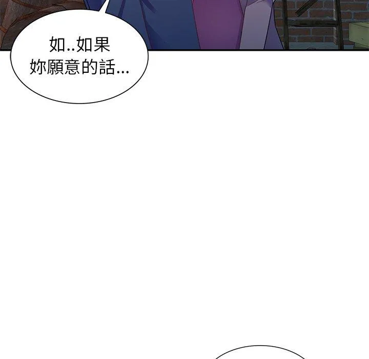 我的老婆是老师 第2话