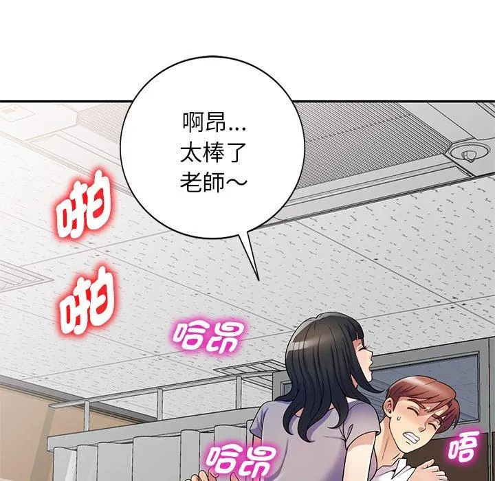 我的老婆是老师 第12话