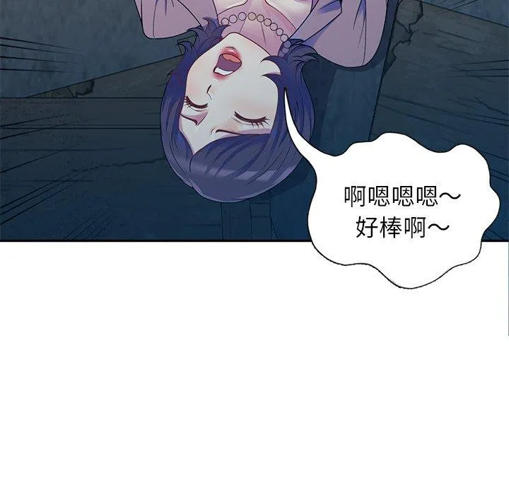 我的老婆是老师 第2话