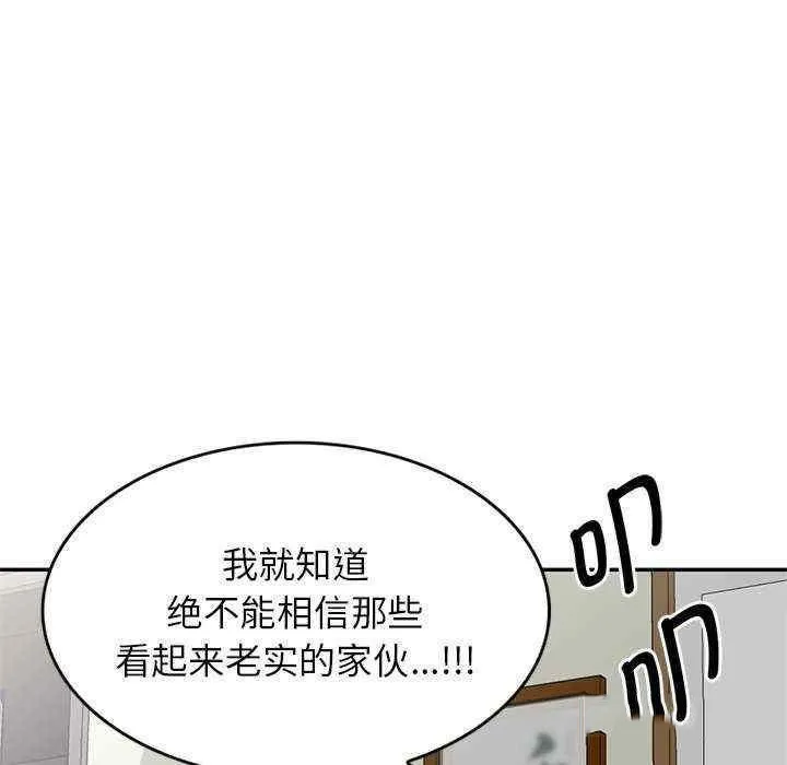 我的老婆是老师 第21话