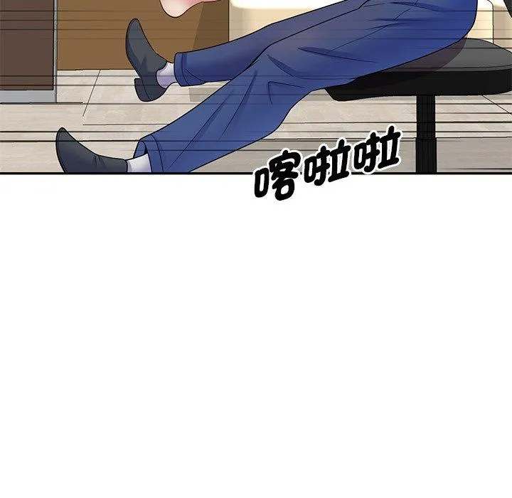 我的老婆是老师 第12话