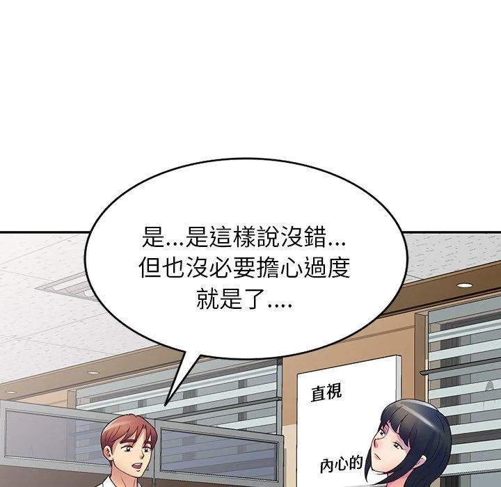 我的老婆是老师 第12话