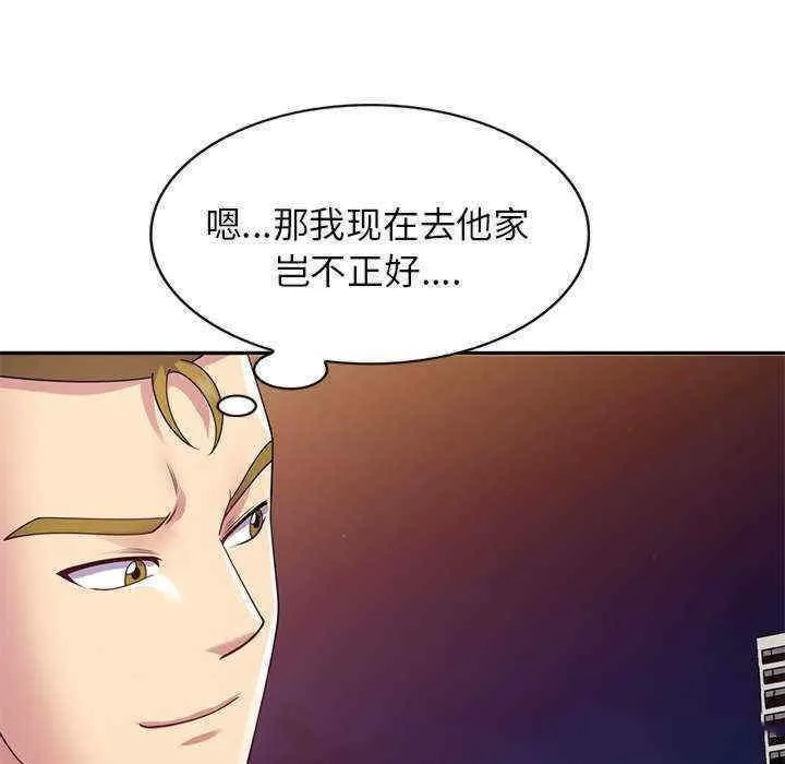 我的老婆是老师 第21话