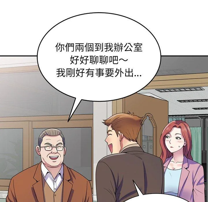 我的老婆是老师 第17话