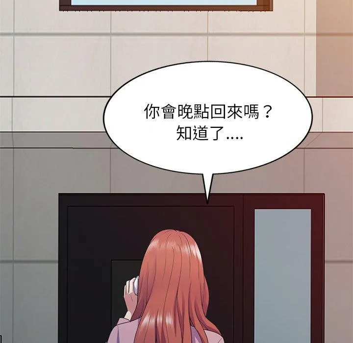 我的老婆是老师 第19话