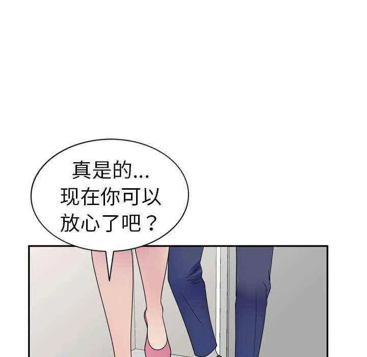 我的老婆是老师 第21话