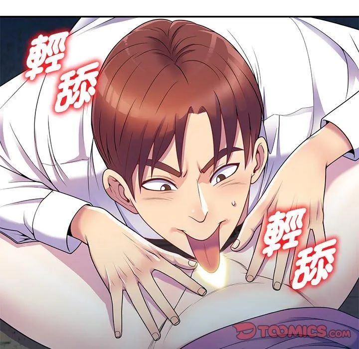我的老婆是老师 第2话