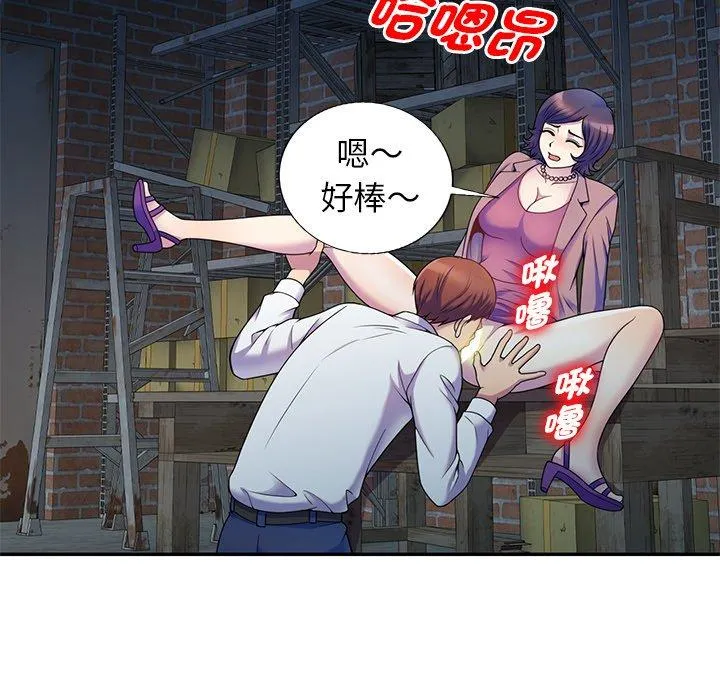 我的老婆是老师 第2话