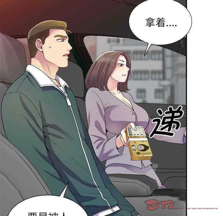 我的老婆是老师 第21话