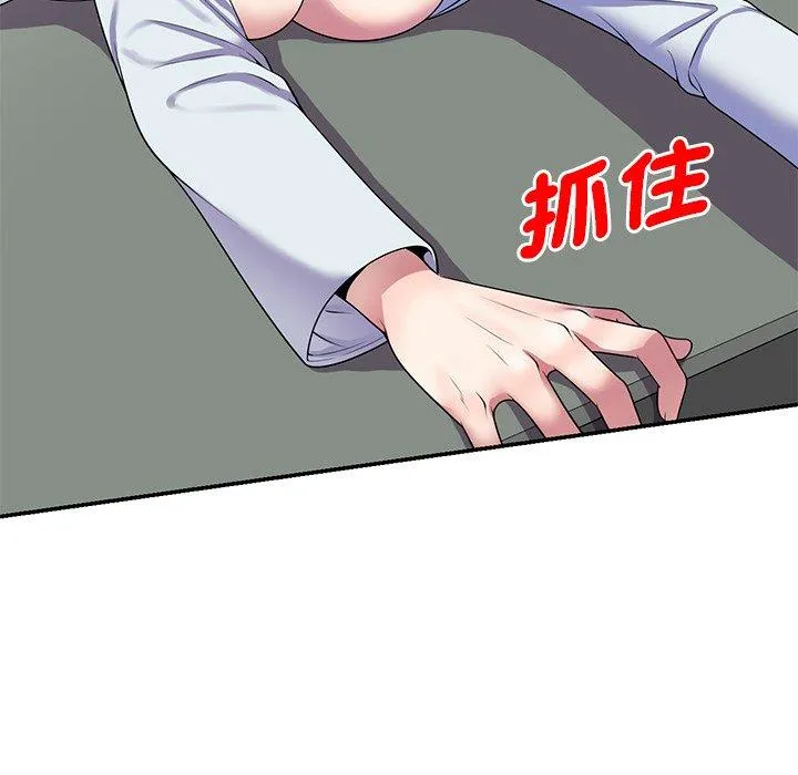 我的老婆是老师 第12话