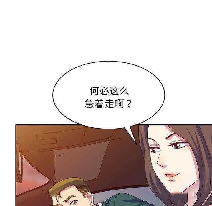 我的老婆是老师 第21话