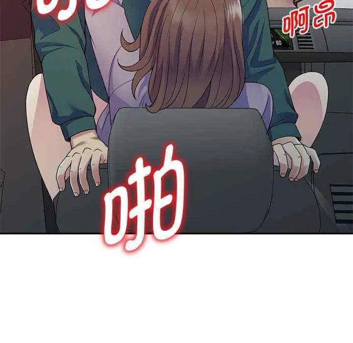 我的老婆是老师 第21话