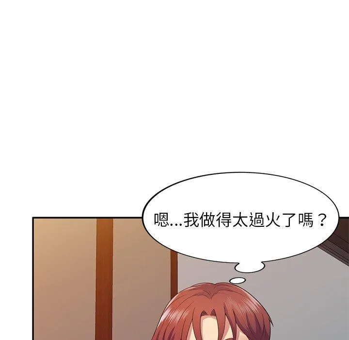 我的老婆是老师 第19话