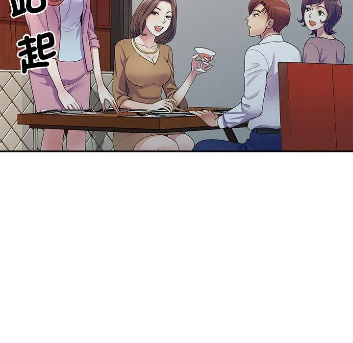 我的老婆是老师 第19话