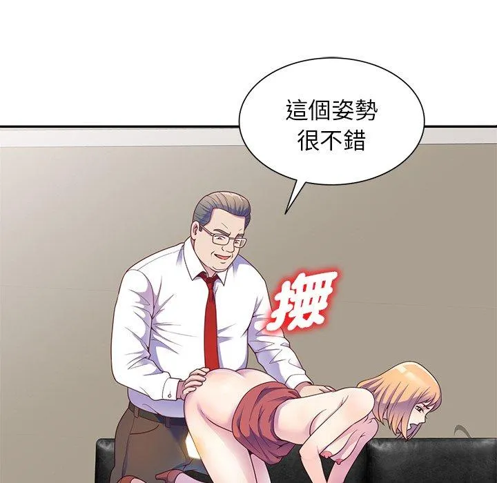 我的老婆是老师 第3话