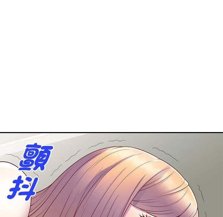 我的老婆是老师 第3话