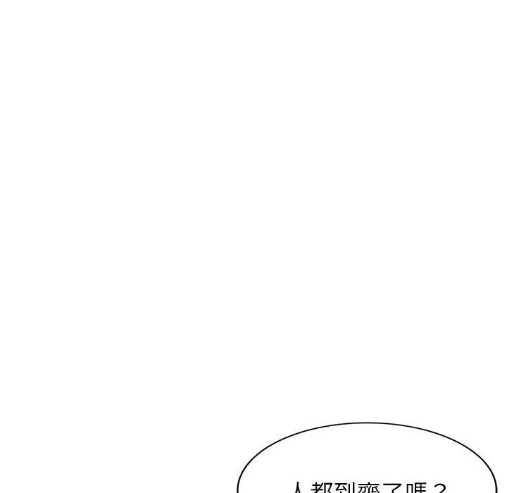 我的老婆是老师 第19话