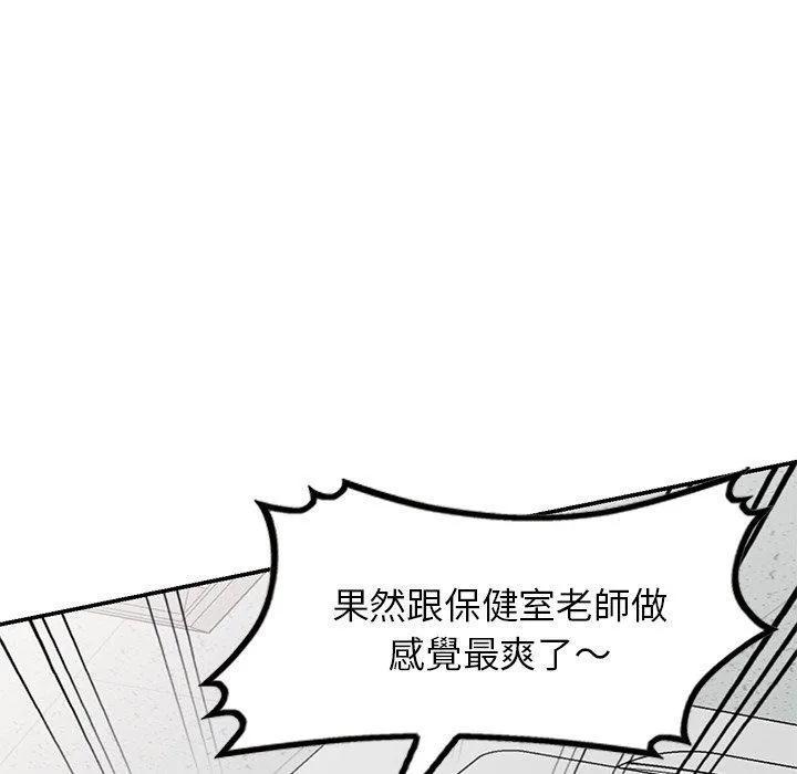 我的老婆是老师 第12话