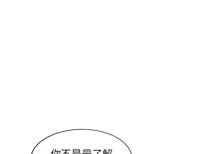 我的老婆是老师 第2话