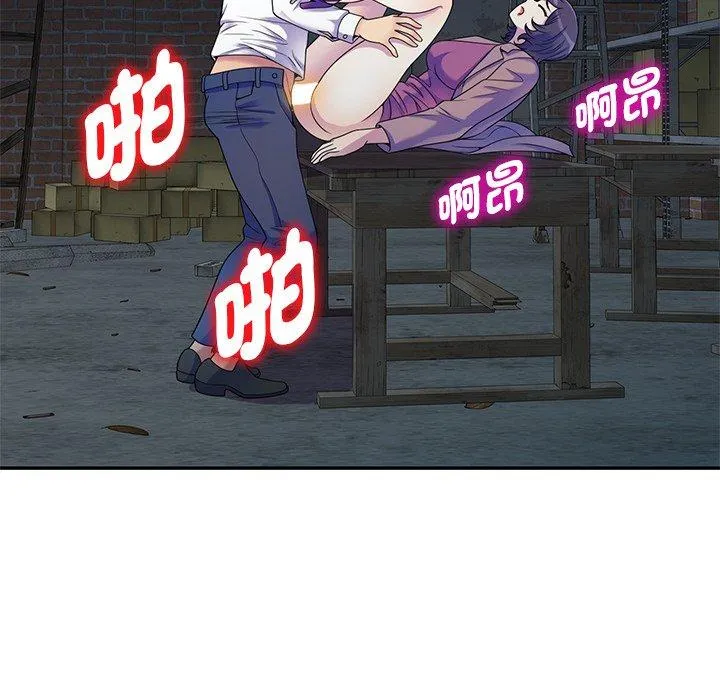 我的老婆是老师 第2话