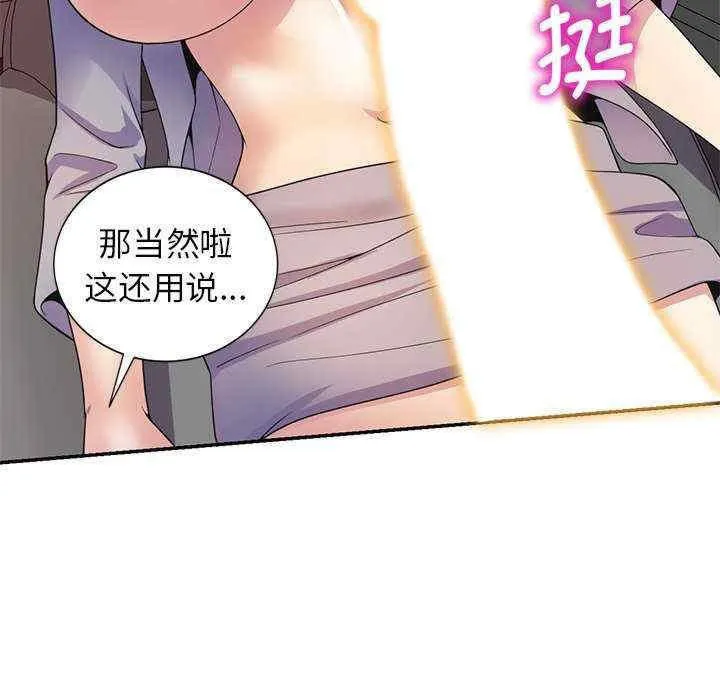 我的老婆是老师 第21话