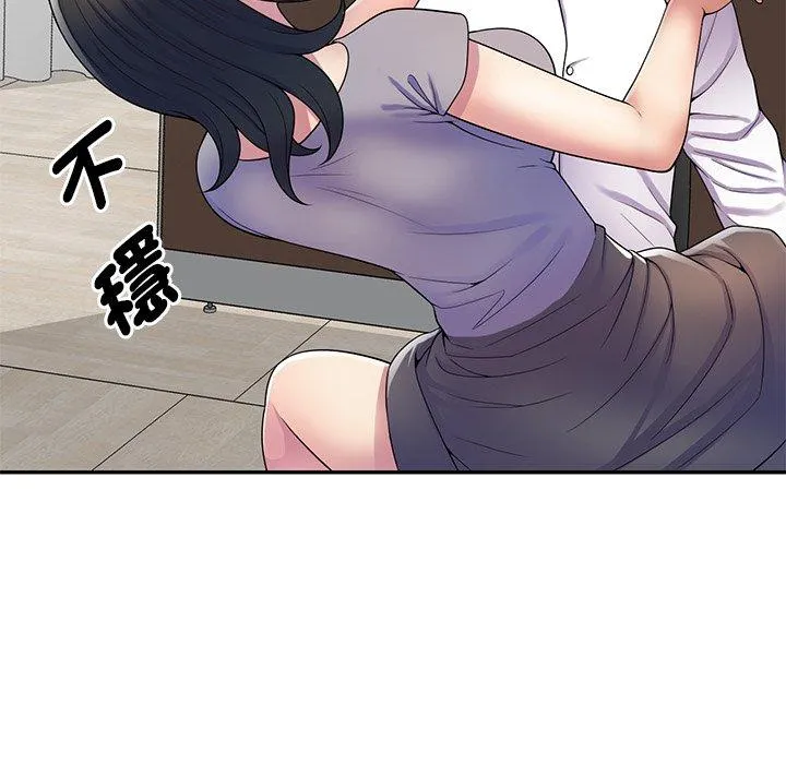 我的老婆是老师 第12话