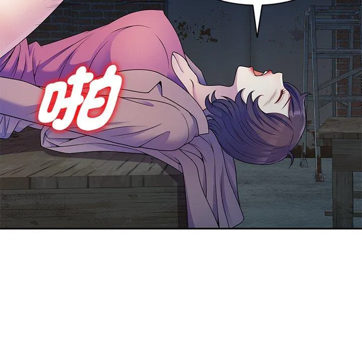 我的老婆是老师 第2话