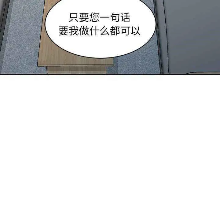 我的老婆是老师 第23话