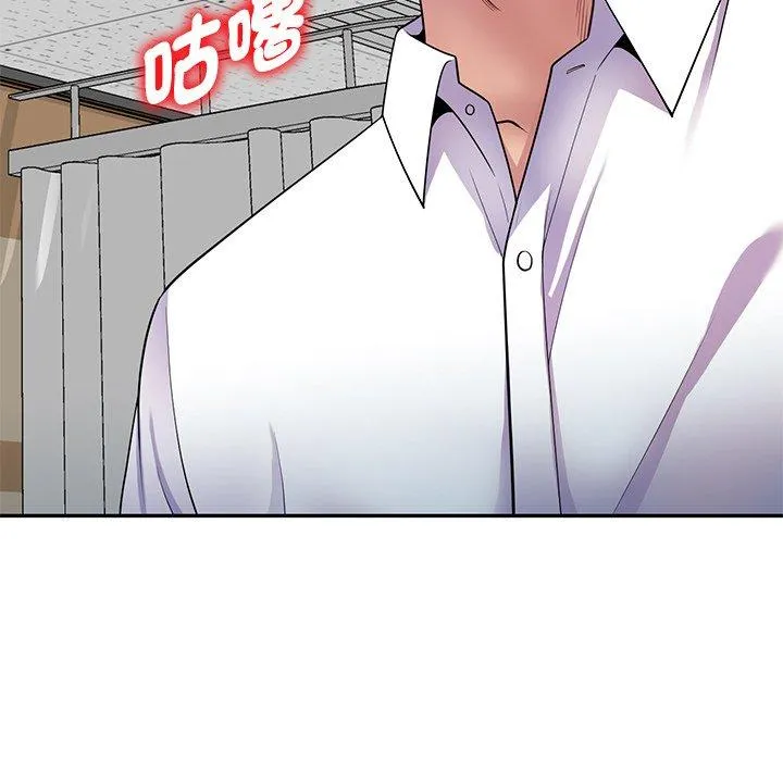 我的老婆是老师 第12话