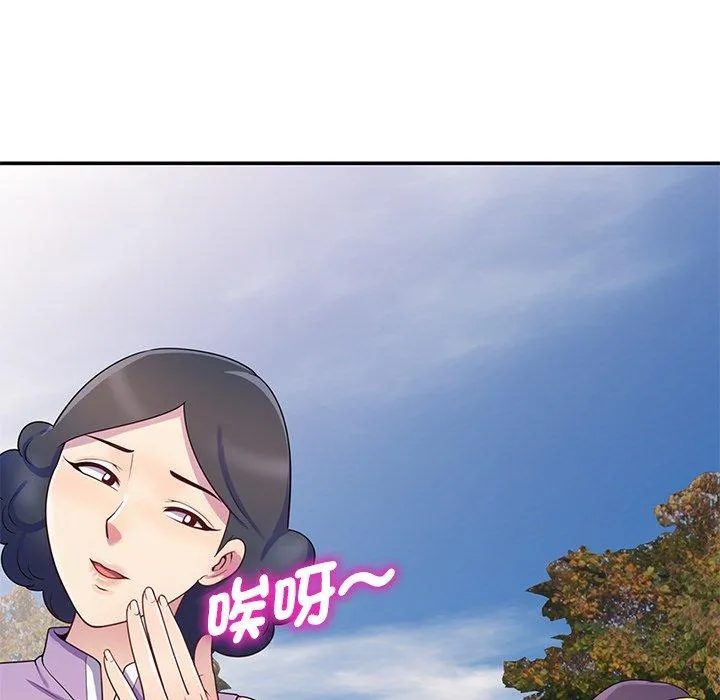 我的老婆是老师 第8话