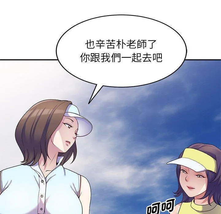 我的老婆是老师 第8话