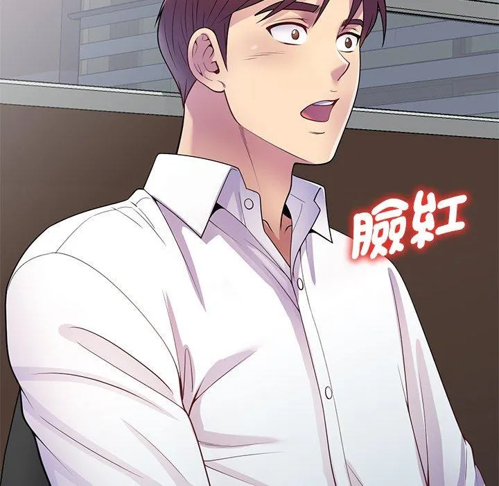我的老婆是老师 第12话