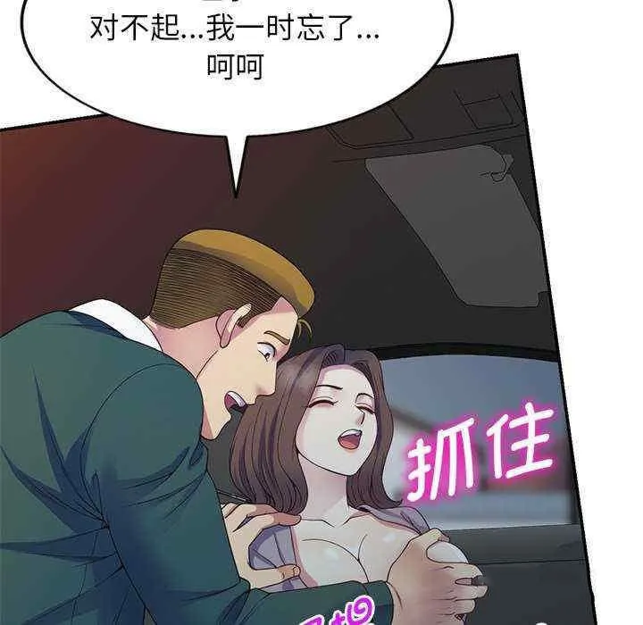 我的老婆是老师 第21话