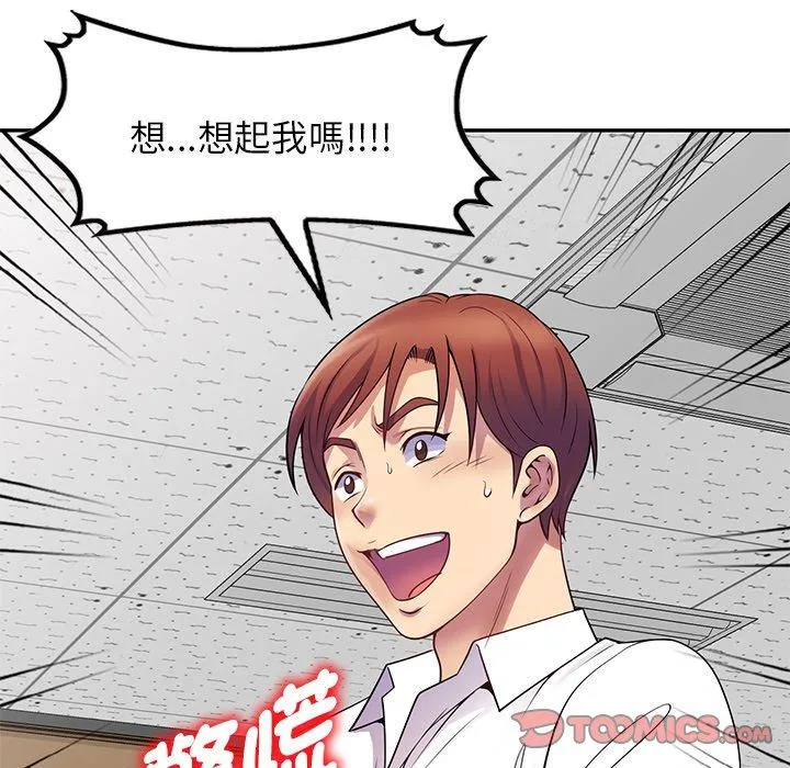 我的老婆是老师 第12话