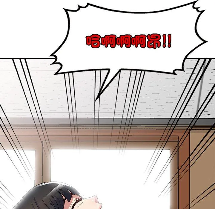 我的老婆是老师 第12话