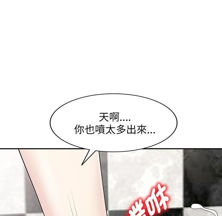 我的老婆是老师 第16话