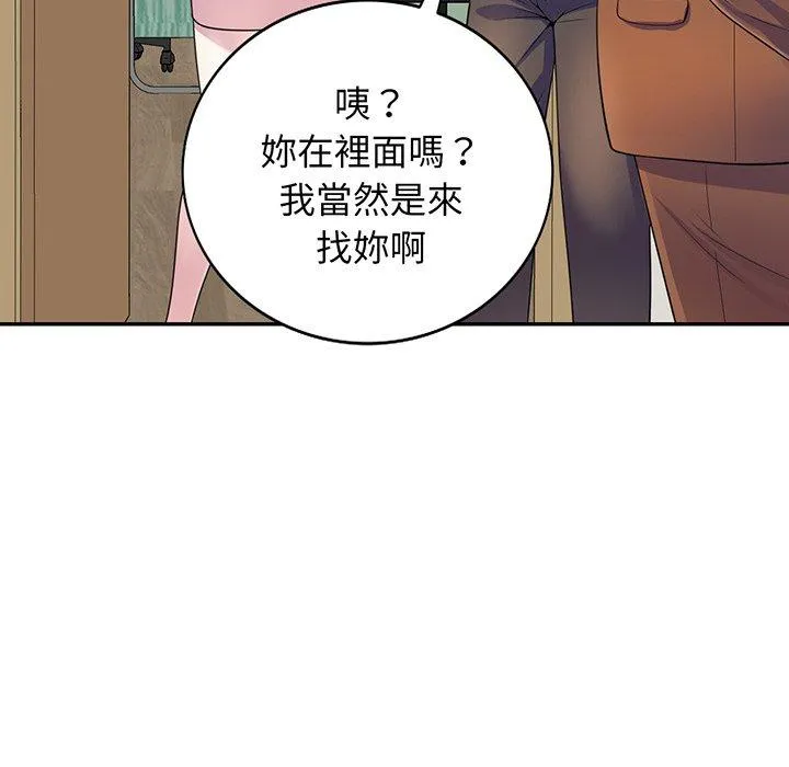 我的老婆是老师 第17话