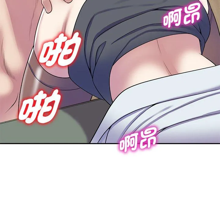 我的老婆是老师 第12话