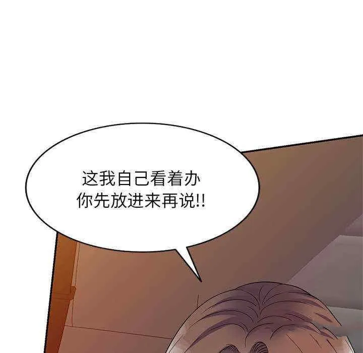 我的老婆是老师 第21话