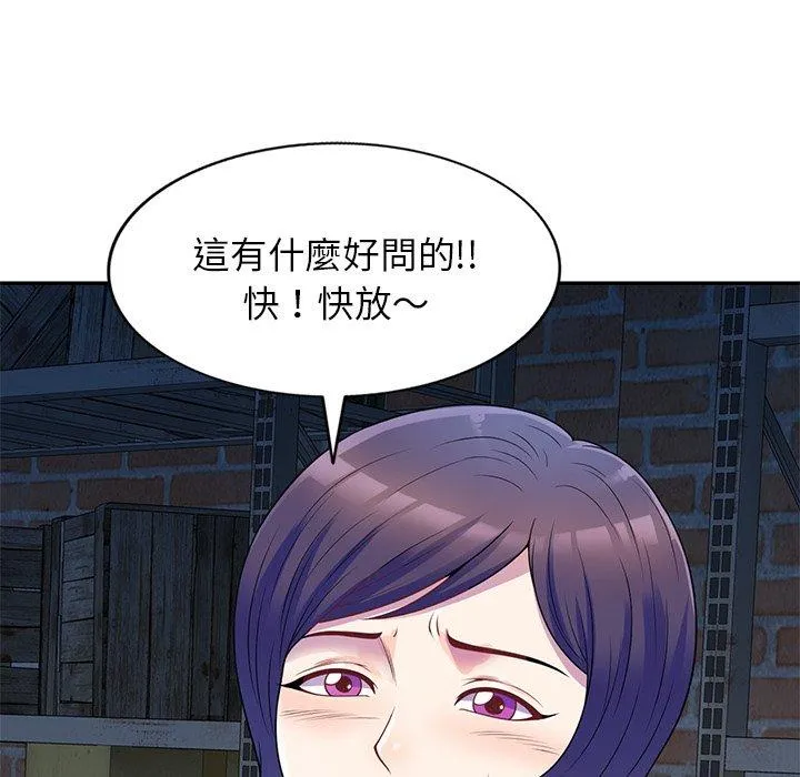 我的老婆是老师 第2话