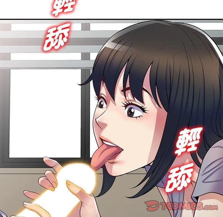 我的老婆是老师 第12话