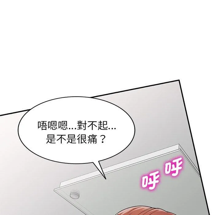 我的老婆是老师 第19话
