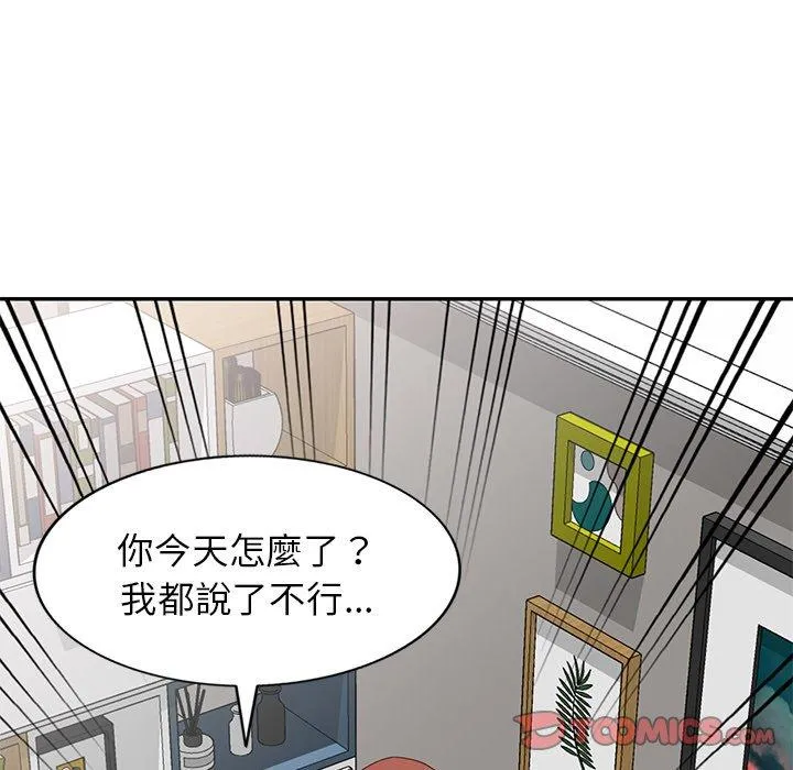 我的老婆是老师 第19话